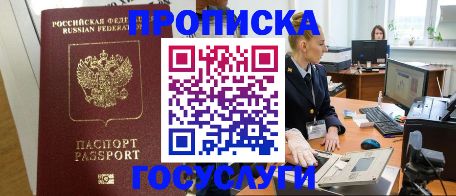 регистрация для школы в Строителе