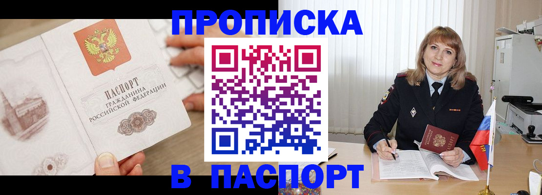 пропишу в квартире в Строителе