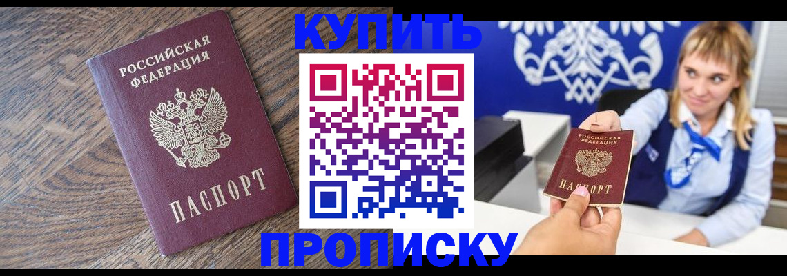 временная регистрация поиск в Строителе